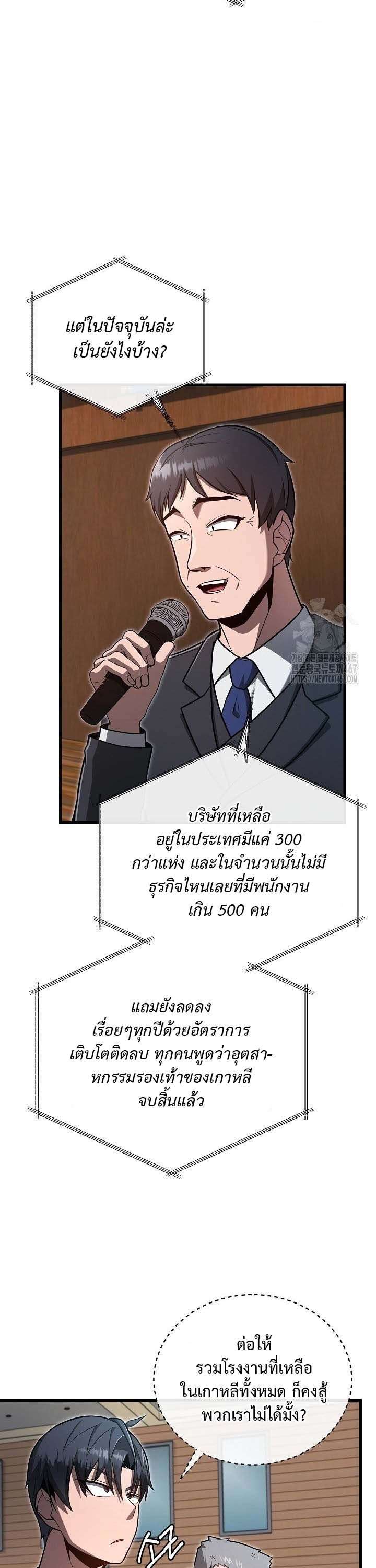 How To Retire As A Disaster Necromancer ตอนที่ 18 7