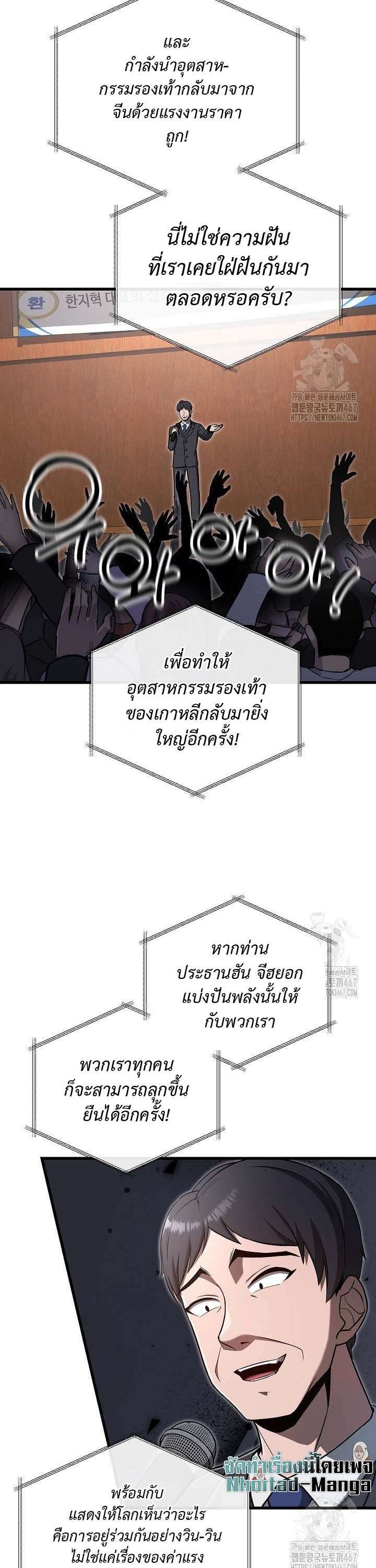 How To Retire As A Disaster Necromancer ตอนที่ 18 9