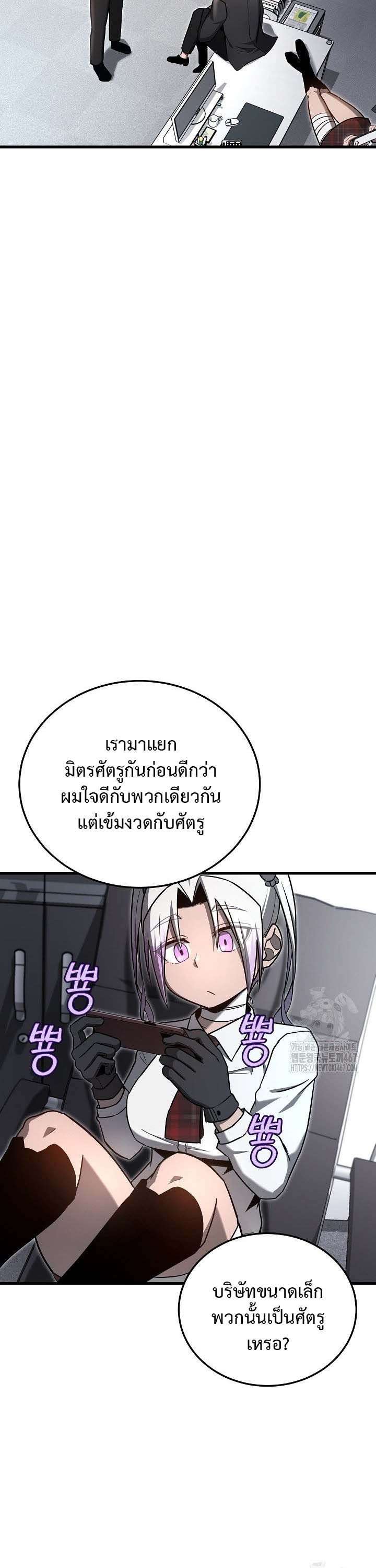 How To Retire As A Disaster Necromancer ตอนที่ 18 22
