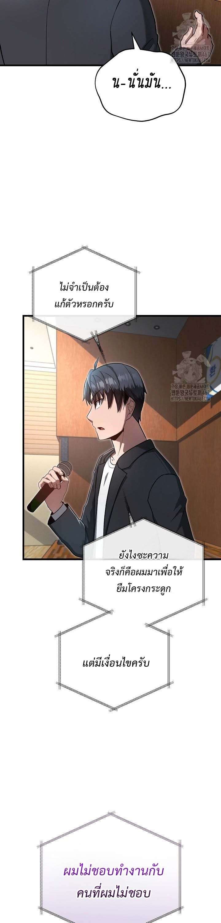 How To Retire As A Disaster Necromancer ตอนที่ 18 34