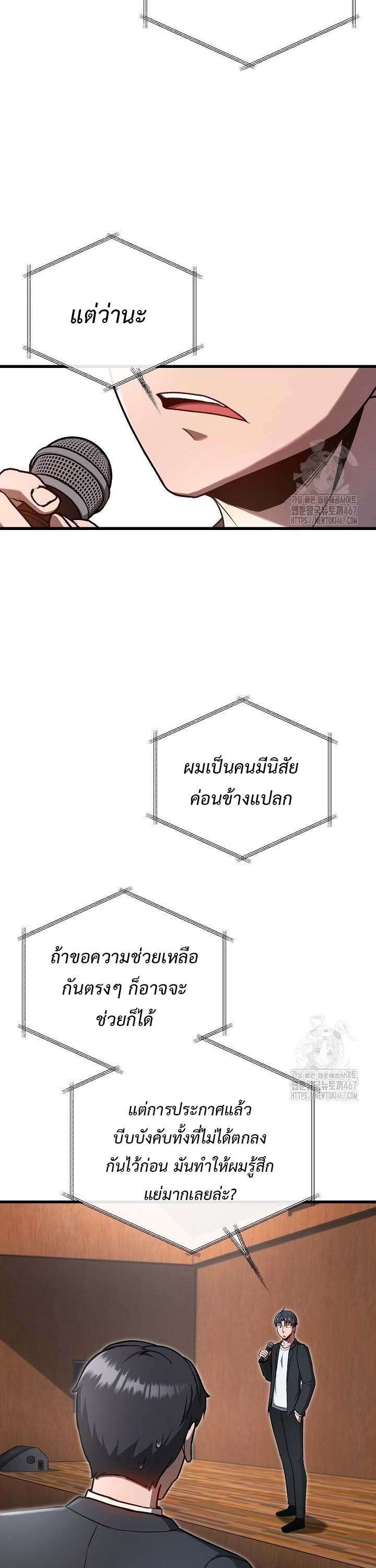 How To Retire As A Disaster Necromancer ตอนที่ 18 33