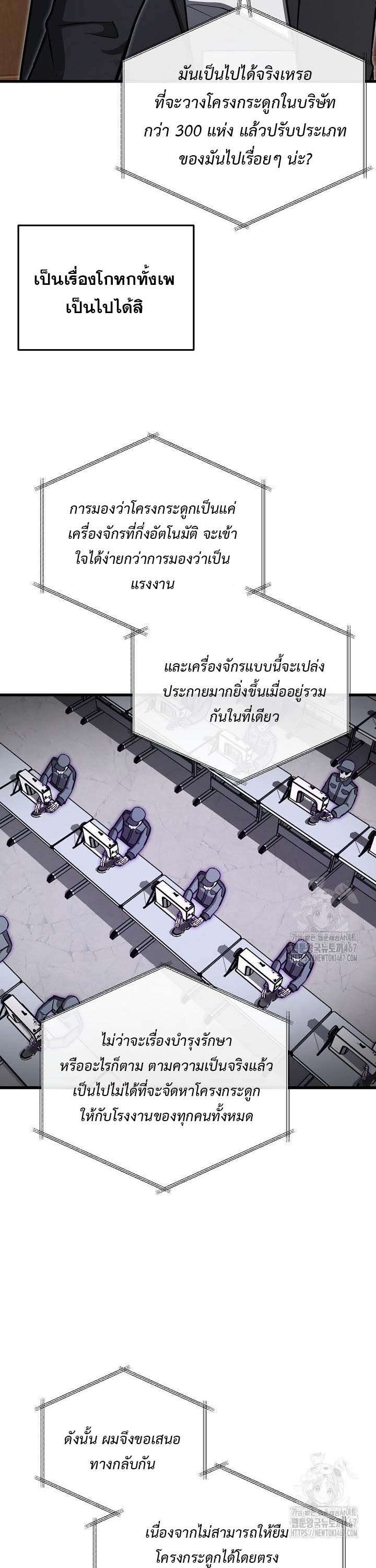 How To Retire As A Disaster Necromancer ตอนที่ 19 9
