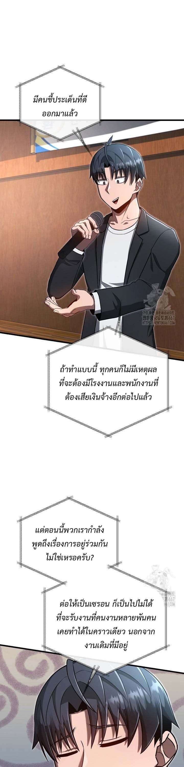 How To Retire As A Disaster Necromancer ตอนที่ 19 13