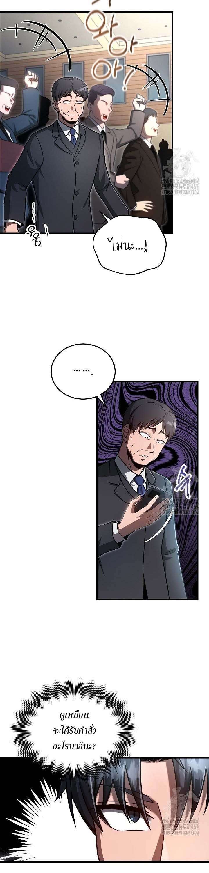 How To Retire As A Disaster Necromancer ตอนที่ 19 6