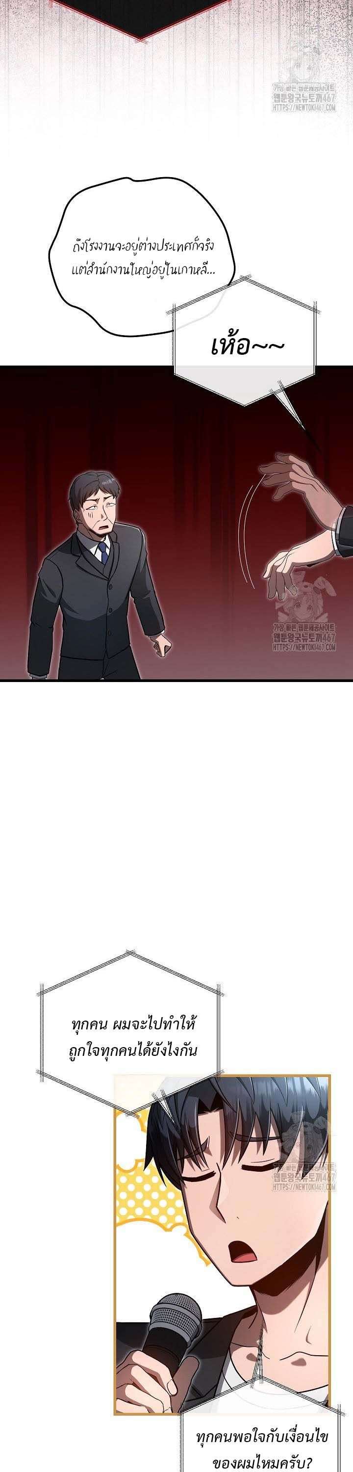 How To Retire As A Disaster Necromancer ตอนที่ 19 20