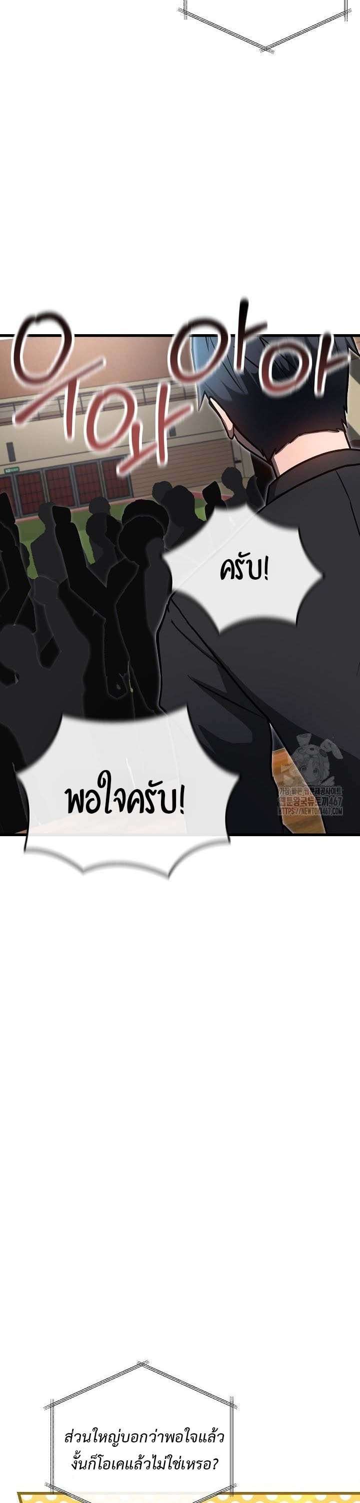 How To Retire As A Disaster Necromancer ตอนที่ 19 21