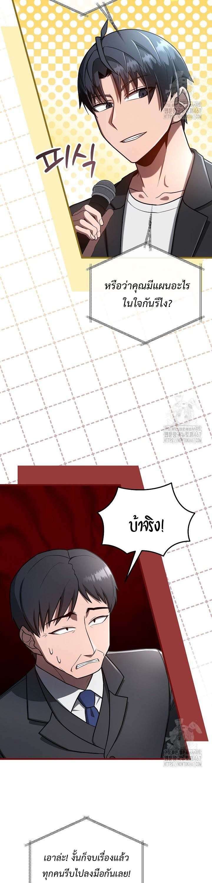 How To Retire As A Disaster Necromancer ตอนที่ 19 22
