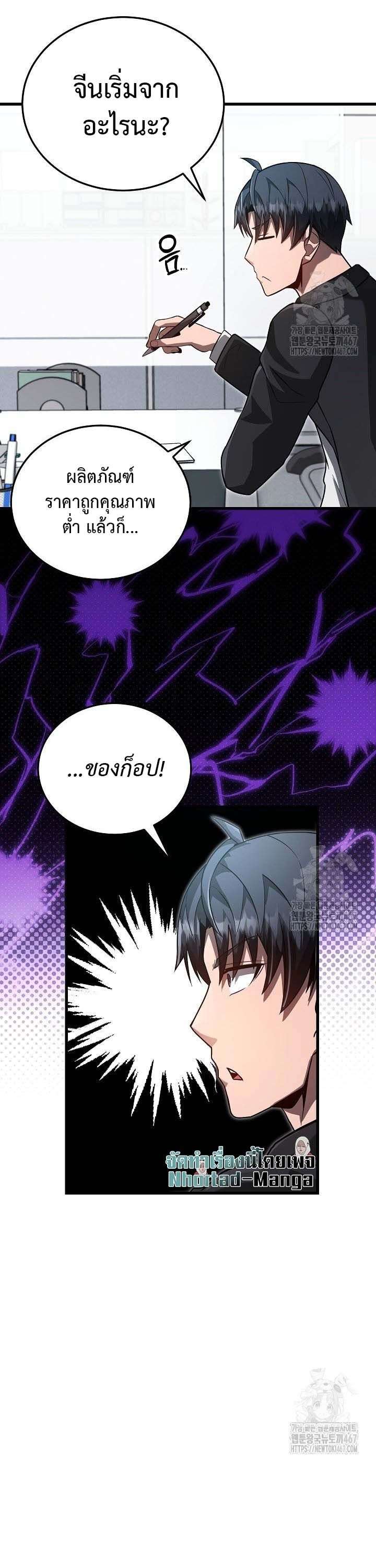 How To Retire As A Disaster Necromancer ตอนที่ 20 7