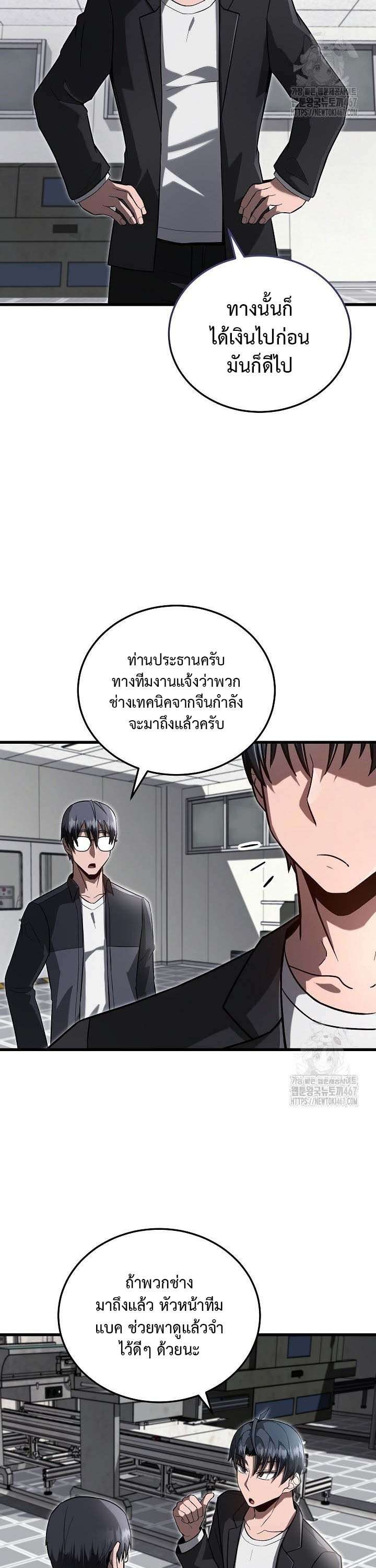 How To Retire As A Disaster Necromancer ตอนที่ 20 22