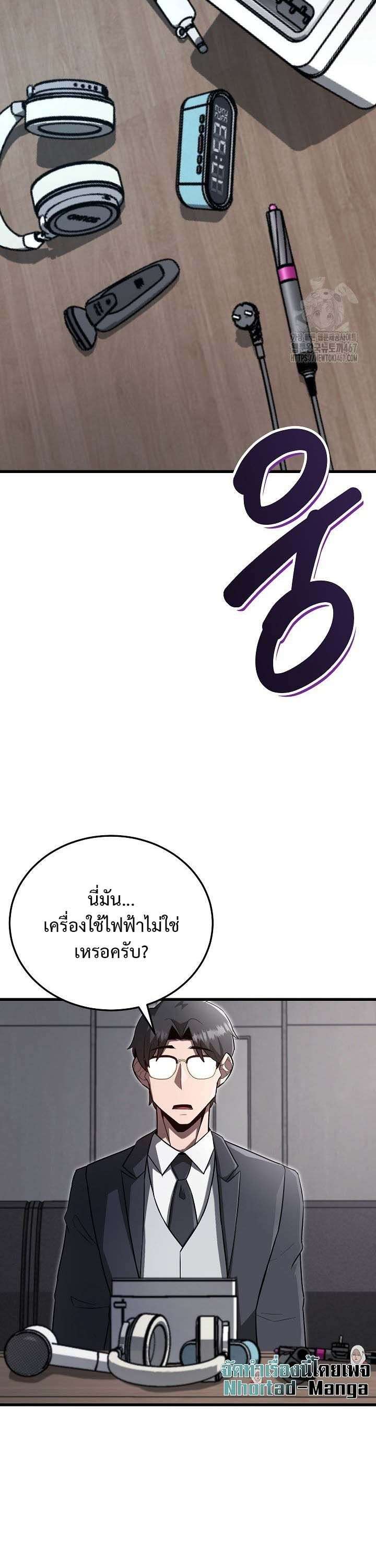 How To Retire As A Disaster Necromancer ตอนที่ 20 31