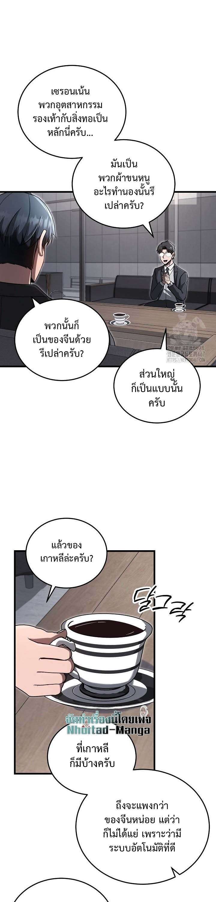 How To Retire As A Disaster Necromancer ตอนที่ 20 27