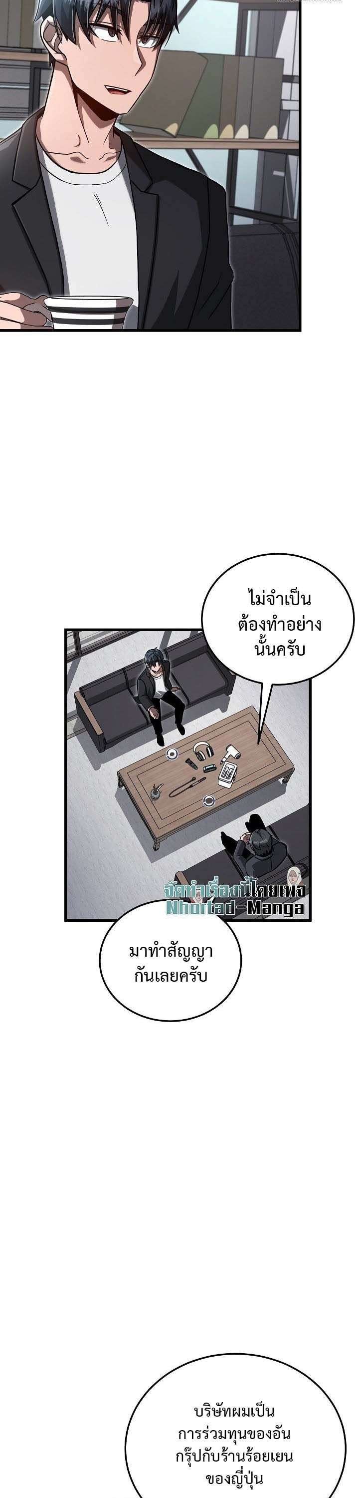 How To Retire As A Disaster Necromancer ตอนที่ 20 37