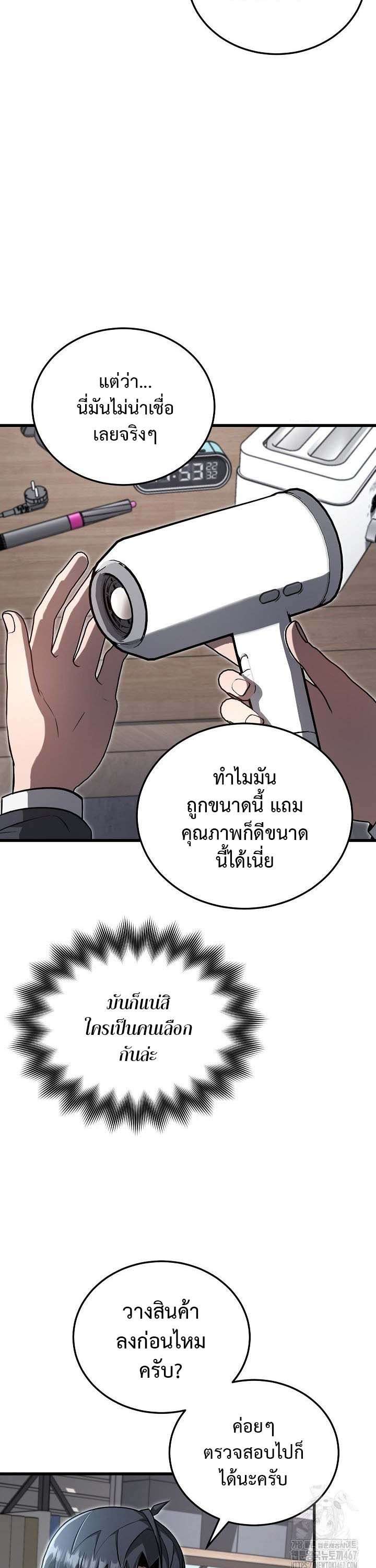 How To Retire As A Disaster Necromancer ตอนที่ 20 36