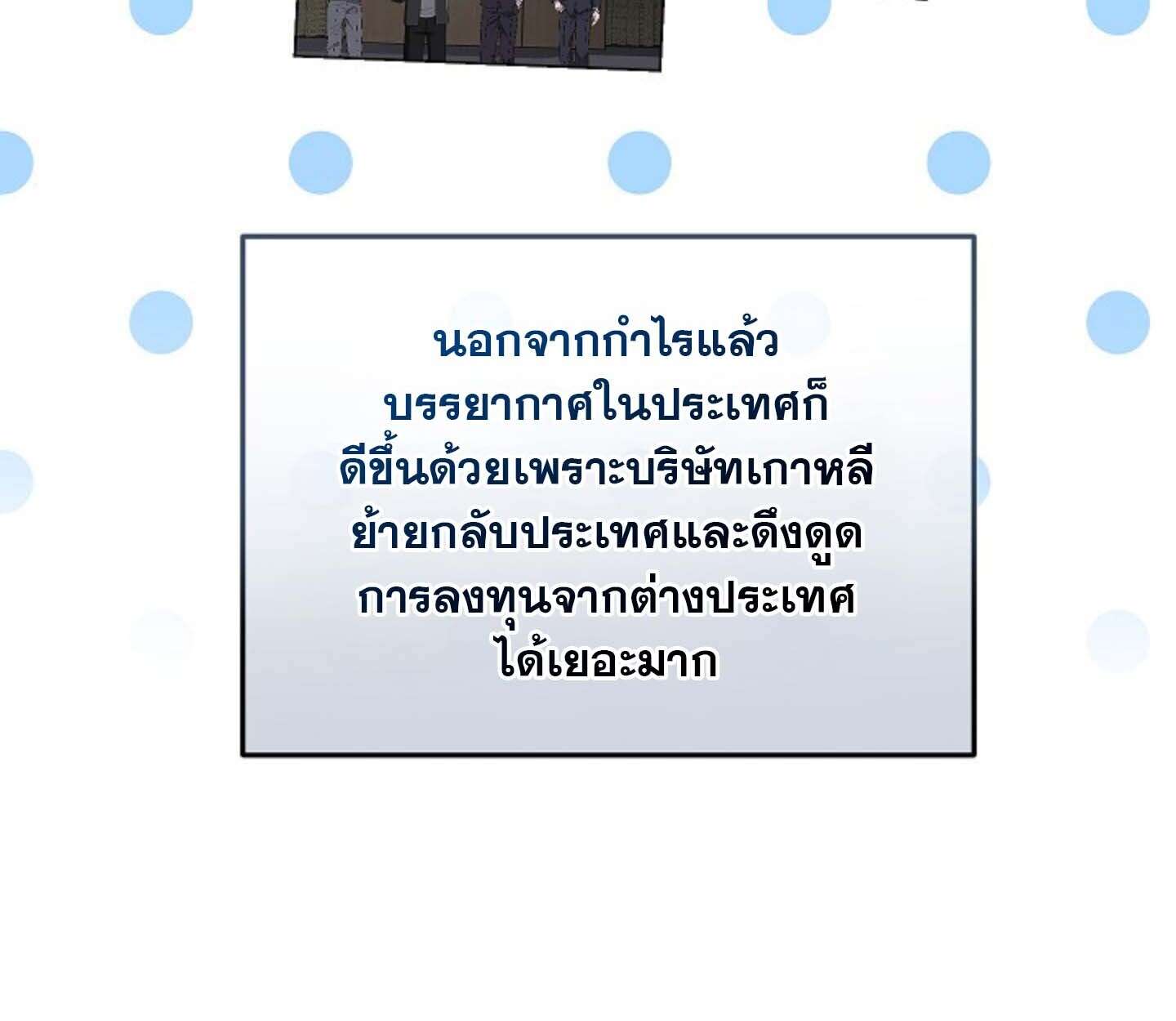 How To Retire As A Disaster Necromancer ตอนที่ 23 5