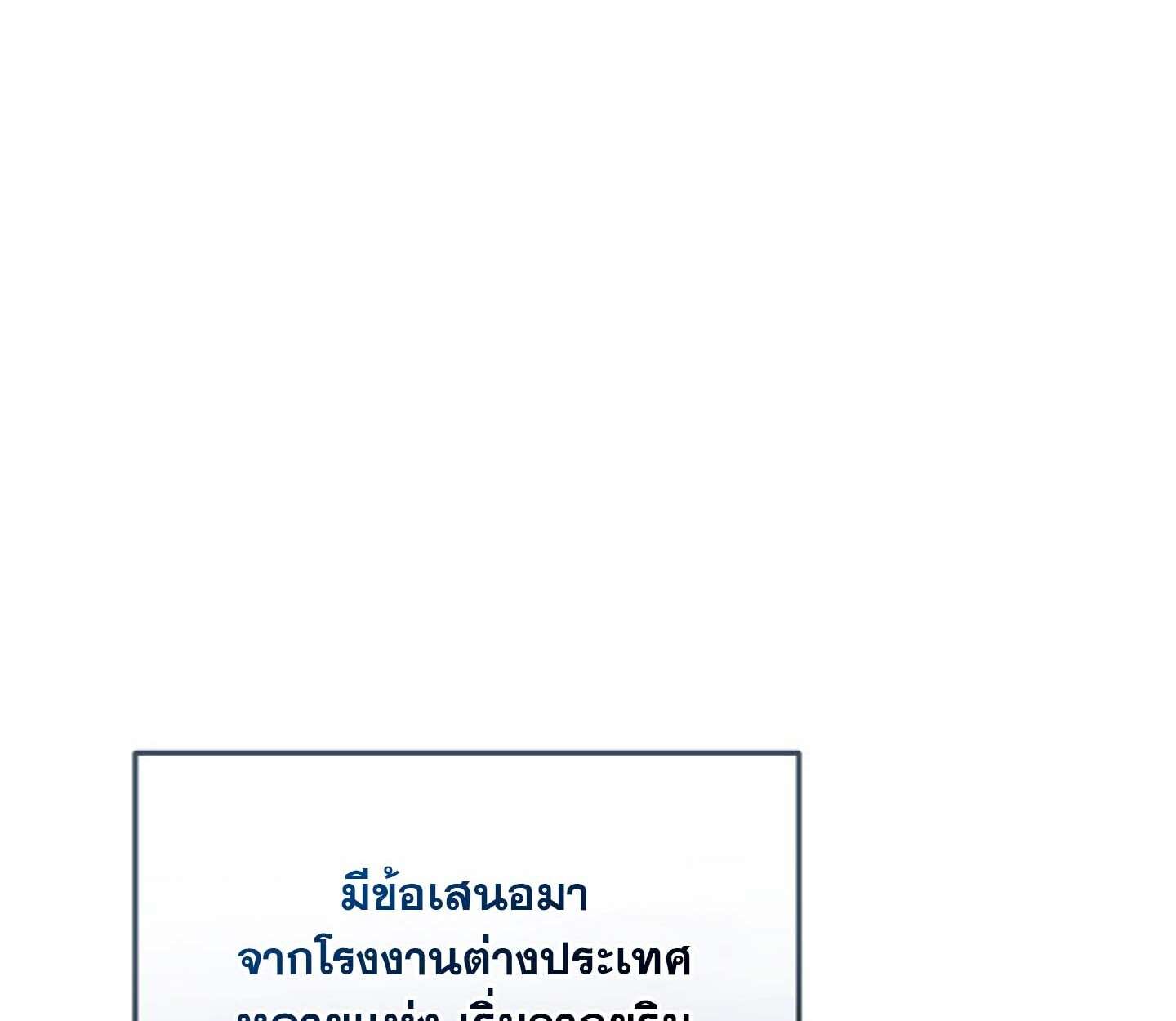 How To Retire As A Disaster Necromancer ตอนที่ 23 2