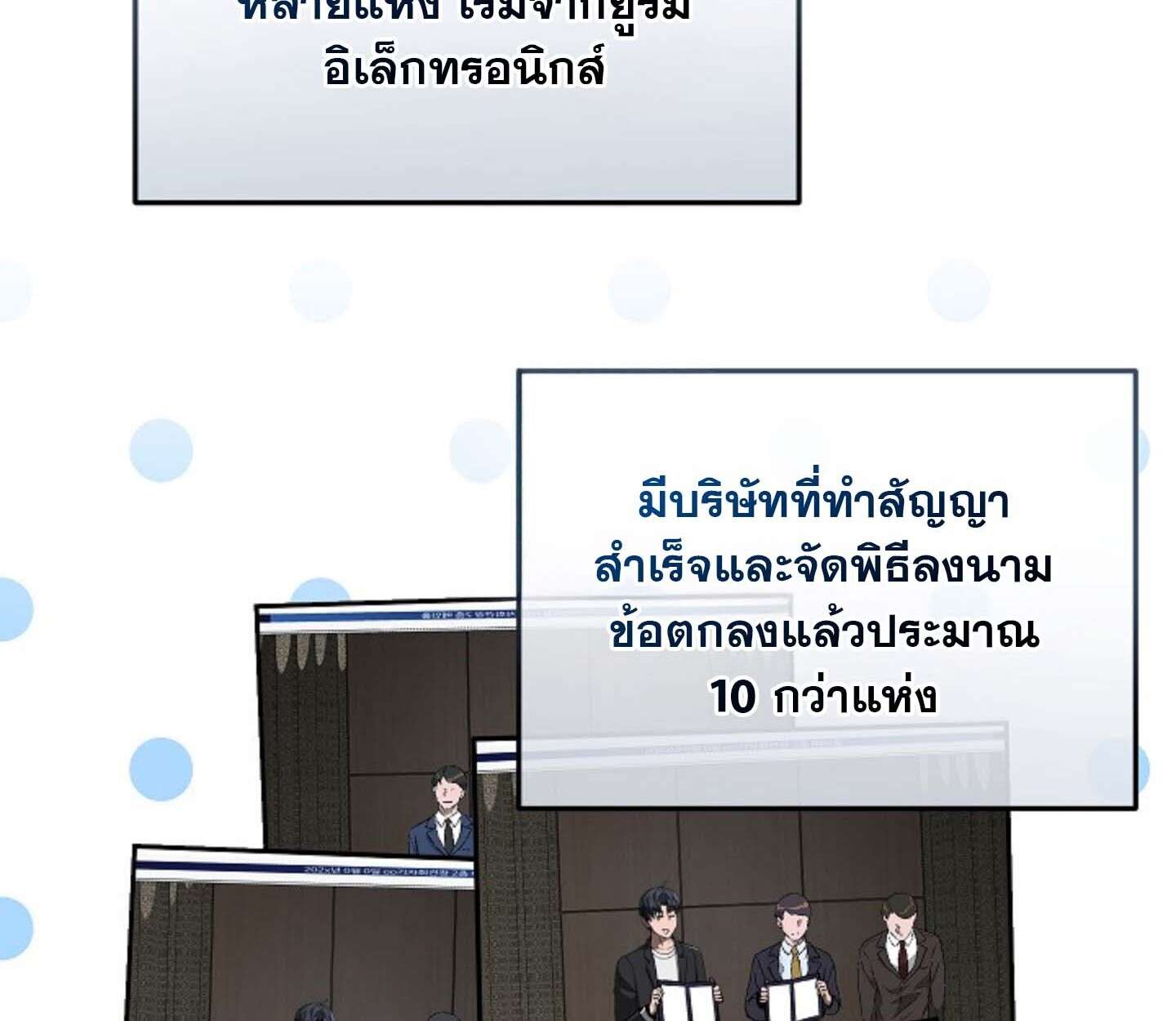 How To Retire As A Disaster Necromancer ตอนที่ 23 3