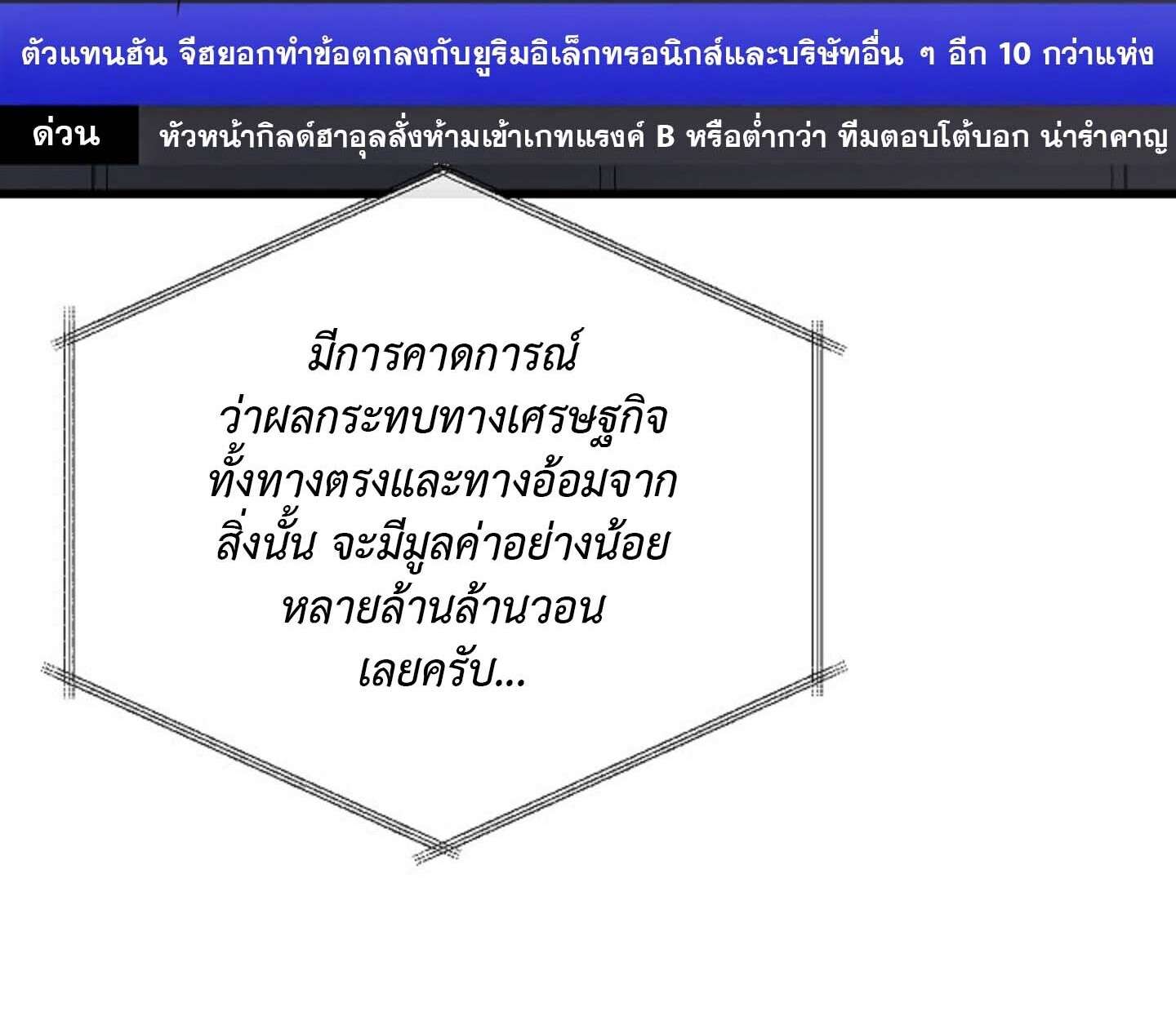 How To Retire As A Disaster Necromancer ตอนที่ 23 8