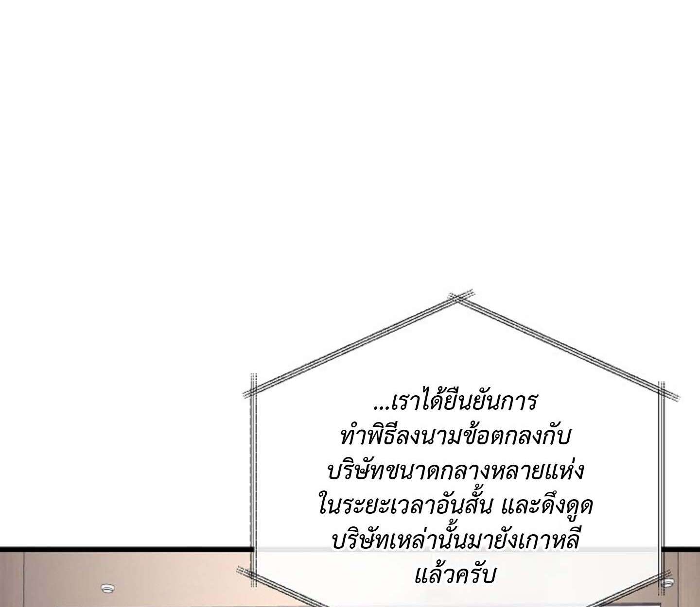 How To Retire As A Disaster Necromancer ตอนที่ 23 6