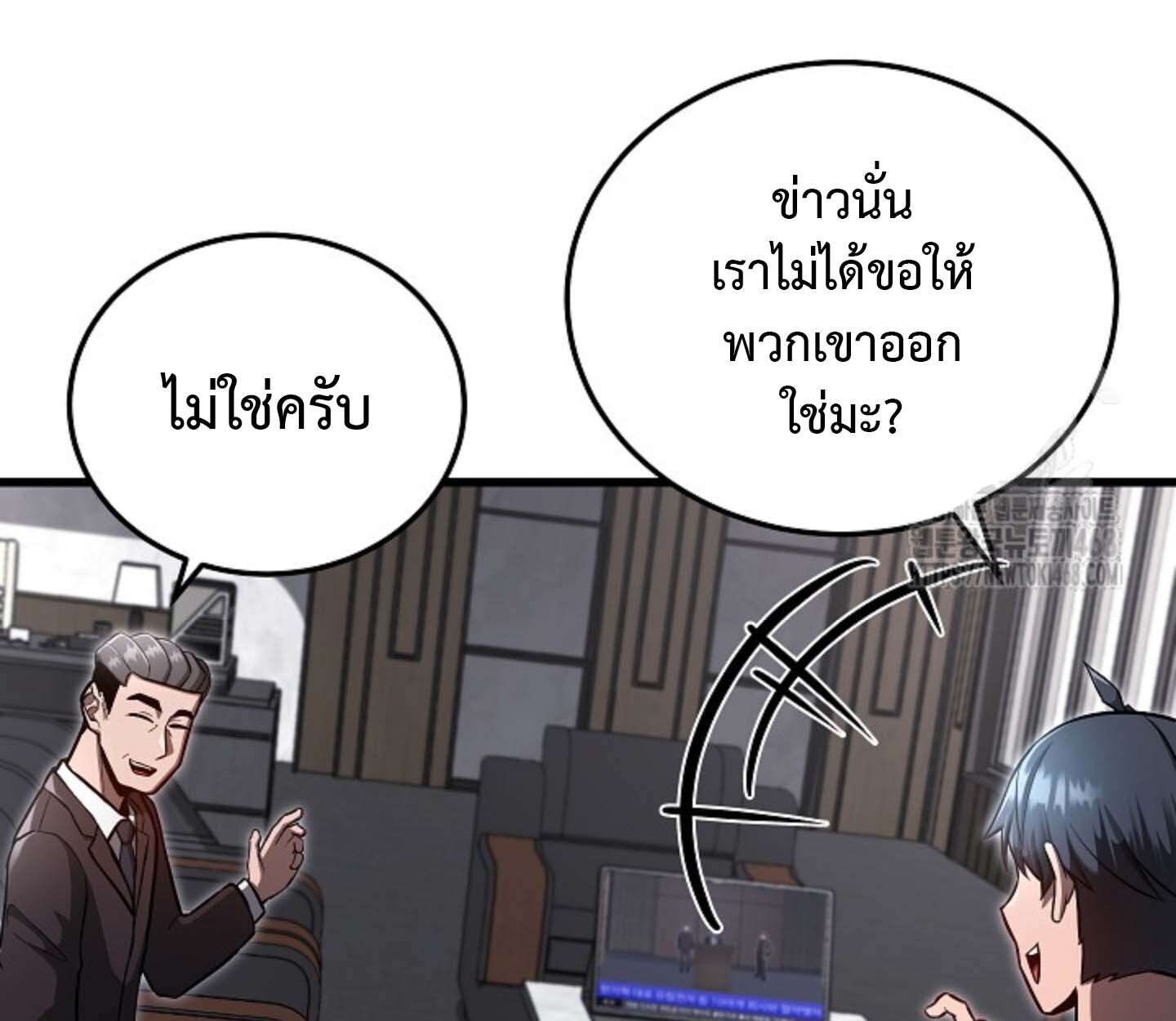 How To Retire As A Disaster Necromancer ตอนที่ 23 9