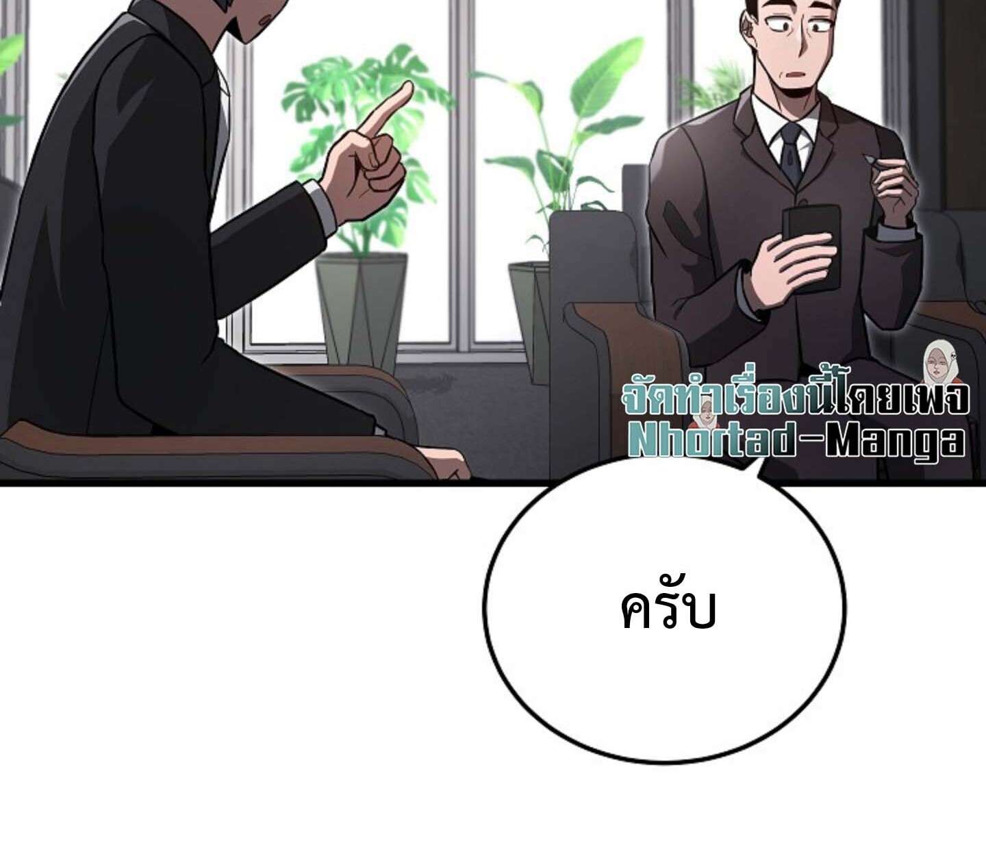 How To Retire As A Disaster Necromancer ตอนที่ 23 22