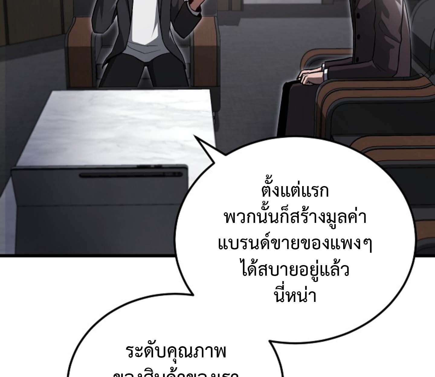 How To Retire As A Disaster Necromancer ตอนที่ 23 17