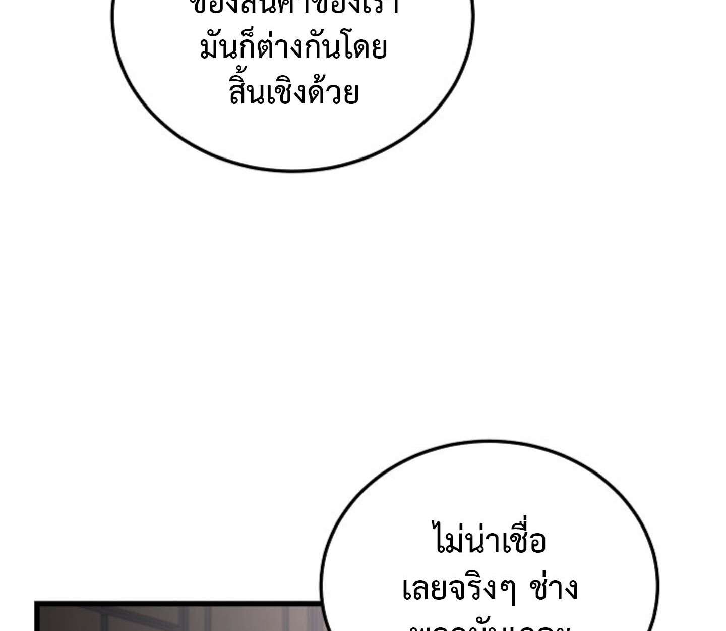 How To Retire As A Disaster Necromancer ตอนที่ 23 18
