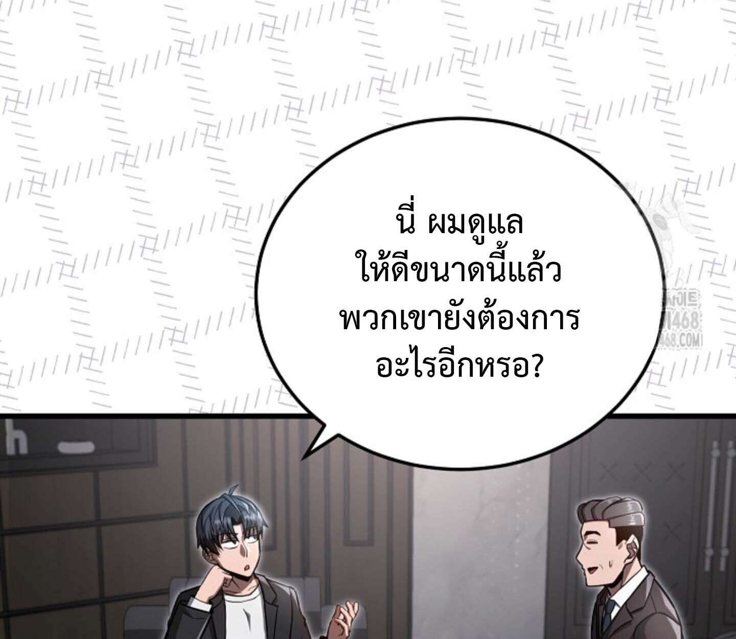 How To Retire As A Disaster Necromancer ตอนที่ 23 16
