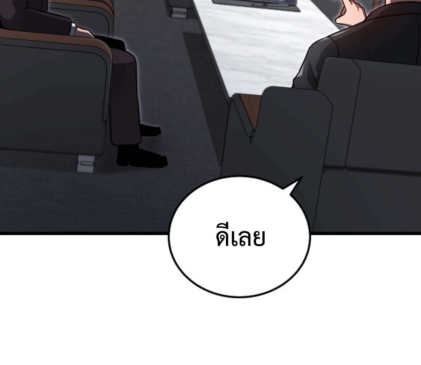 How To Retire As A Disaster Necromancer ตอนที่ 23 10