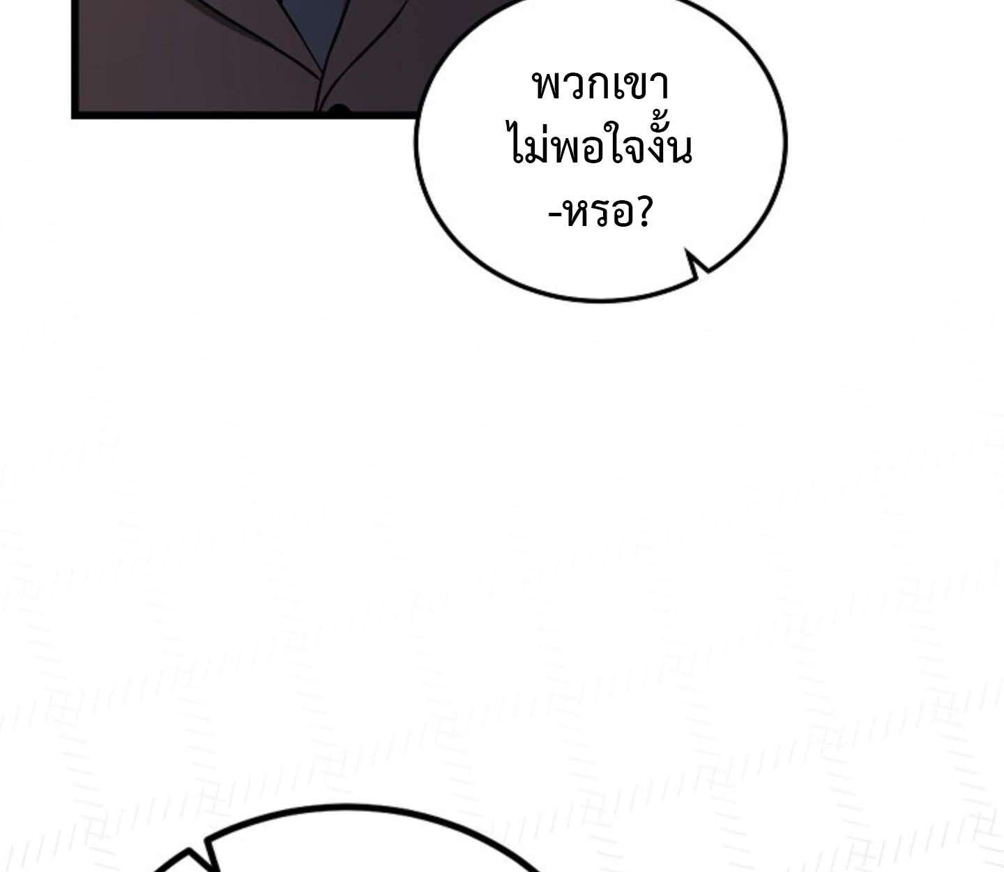 How To Retire As A Disaster Necromancer ตอนที่ 23 13