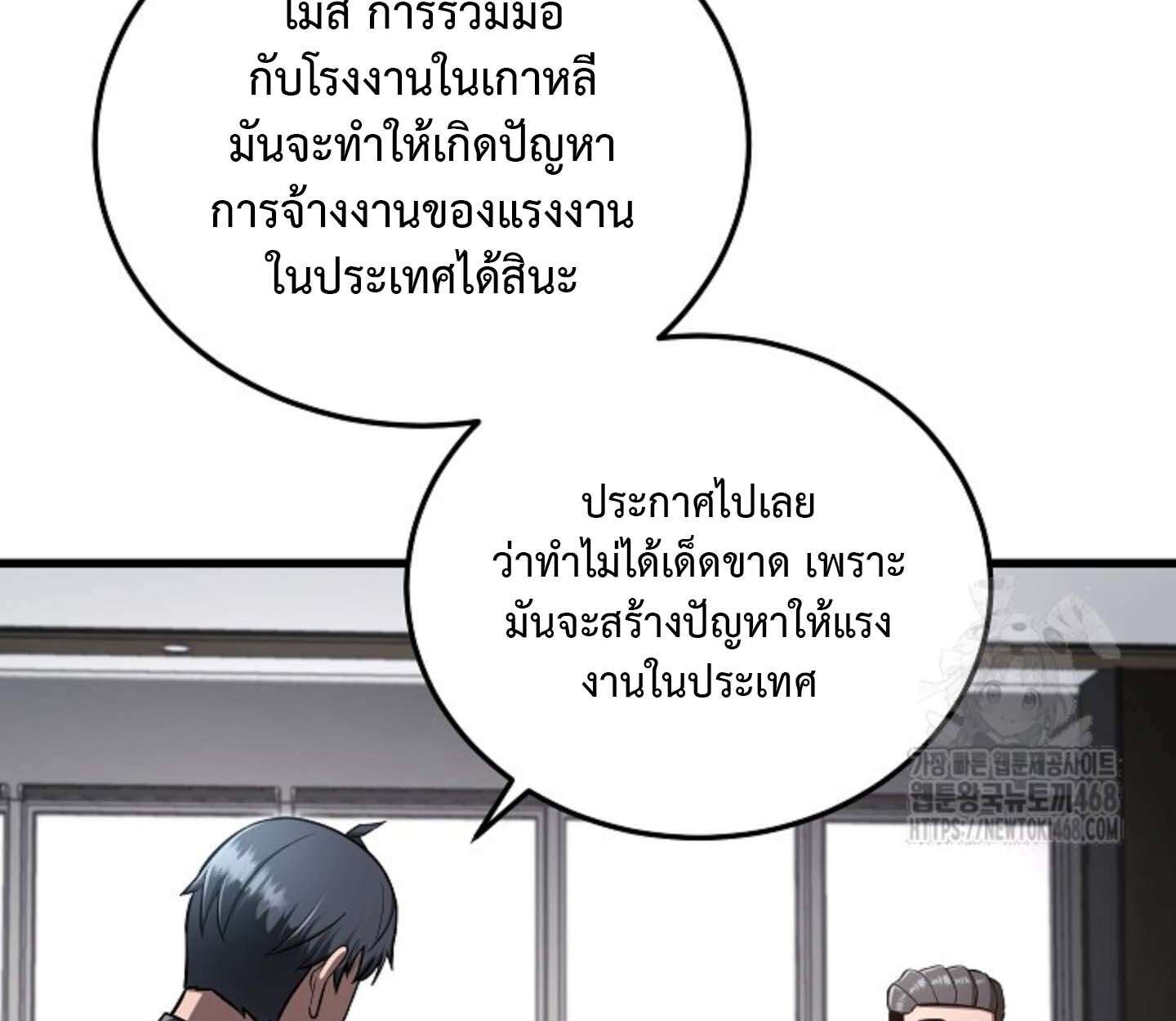 How To Retire As A Disaster Necromancer ตอนที่ 23 21