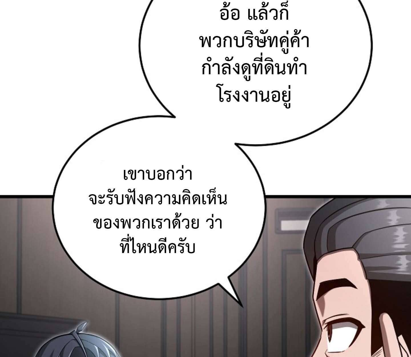 How To Retire As A Disaster Necromancer ตอนที่ 23 25