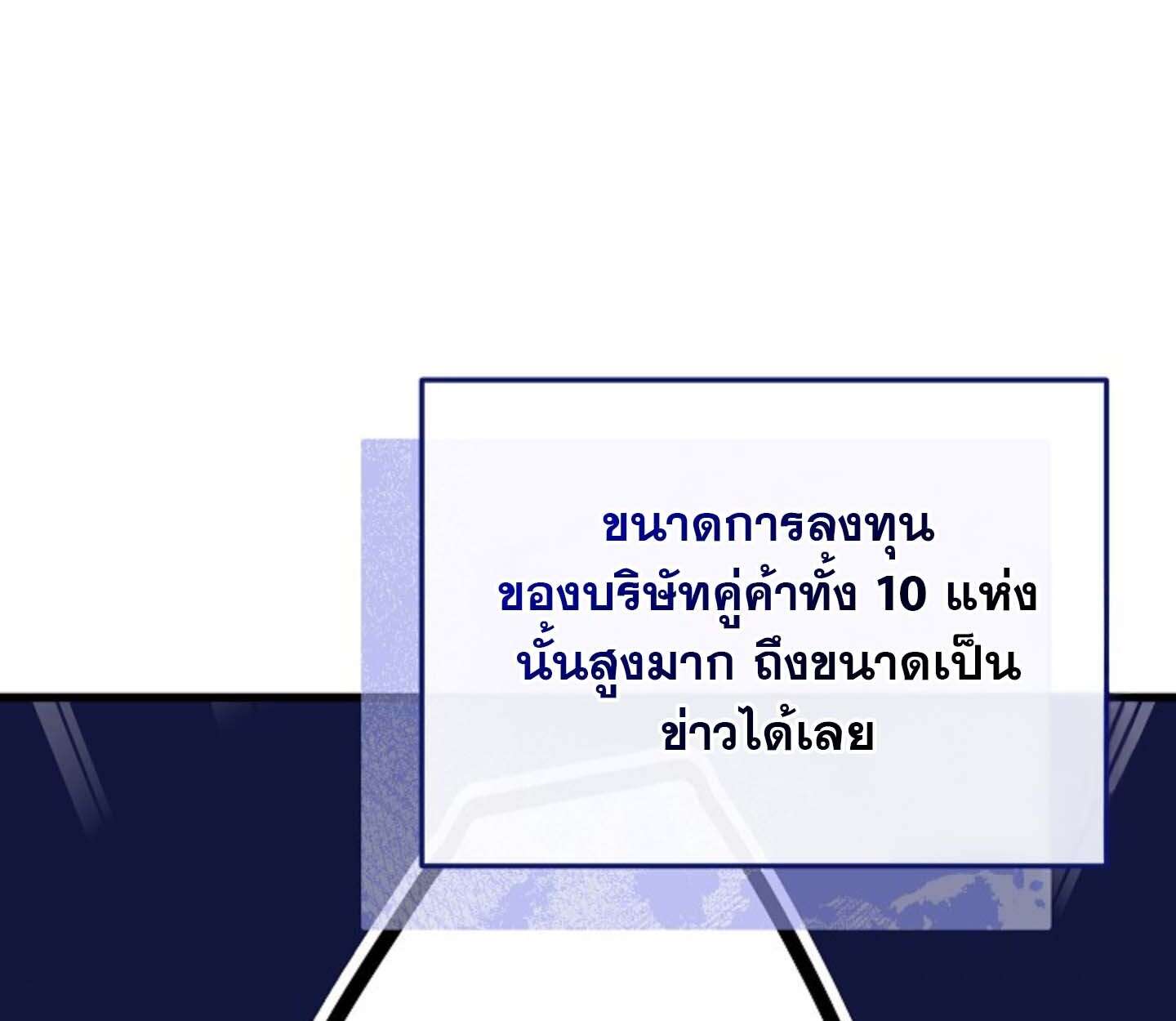 How To Retire As A Disaster Necromancer ตอนที่ 23 29