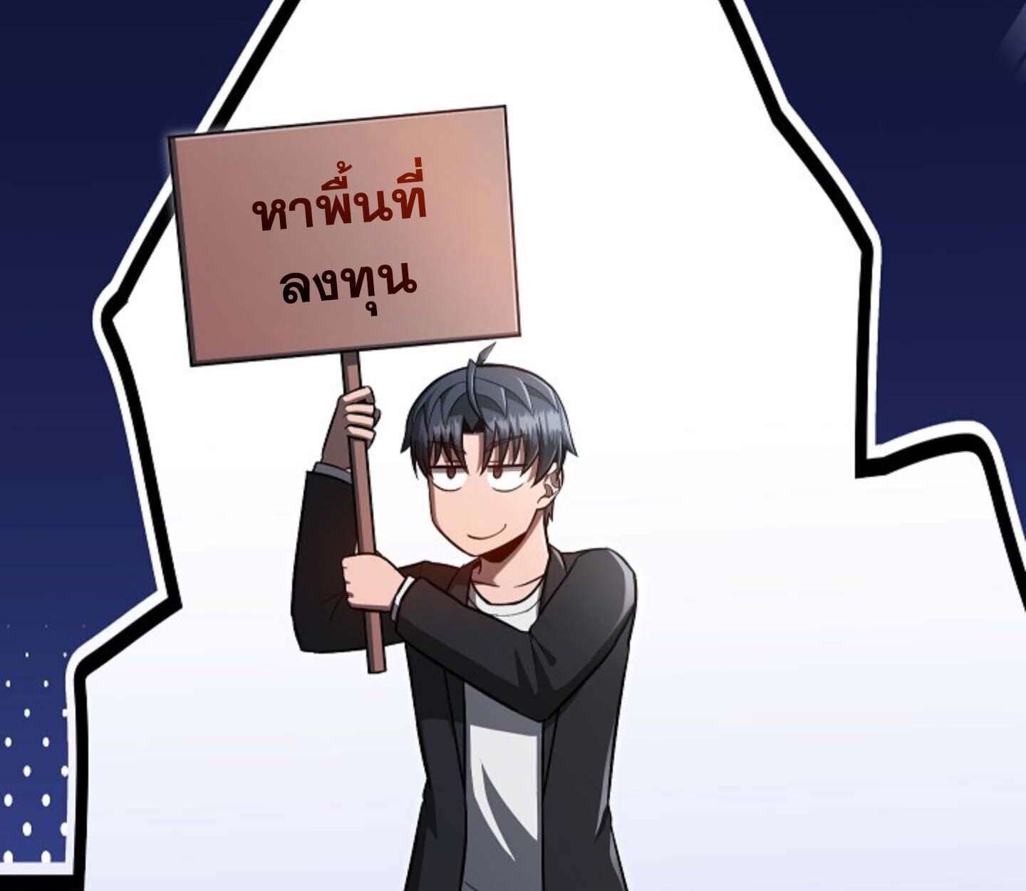 How To Retire As A Disaster Necromancer ตอนที่ 23 30