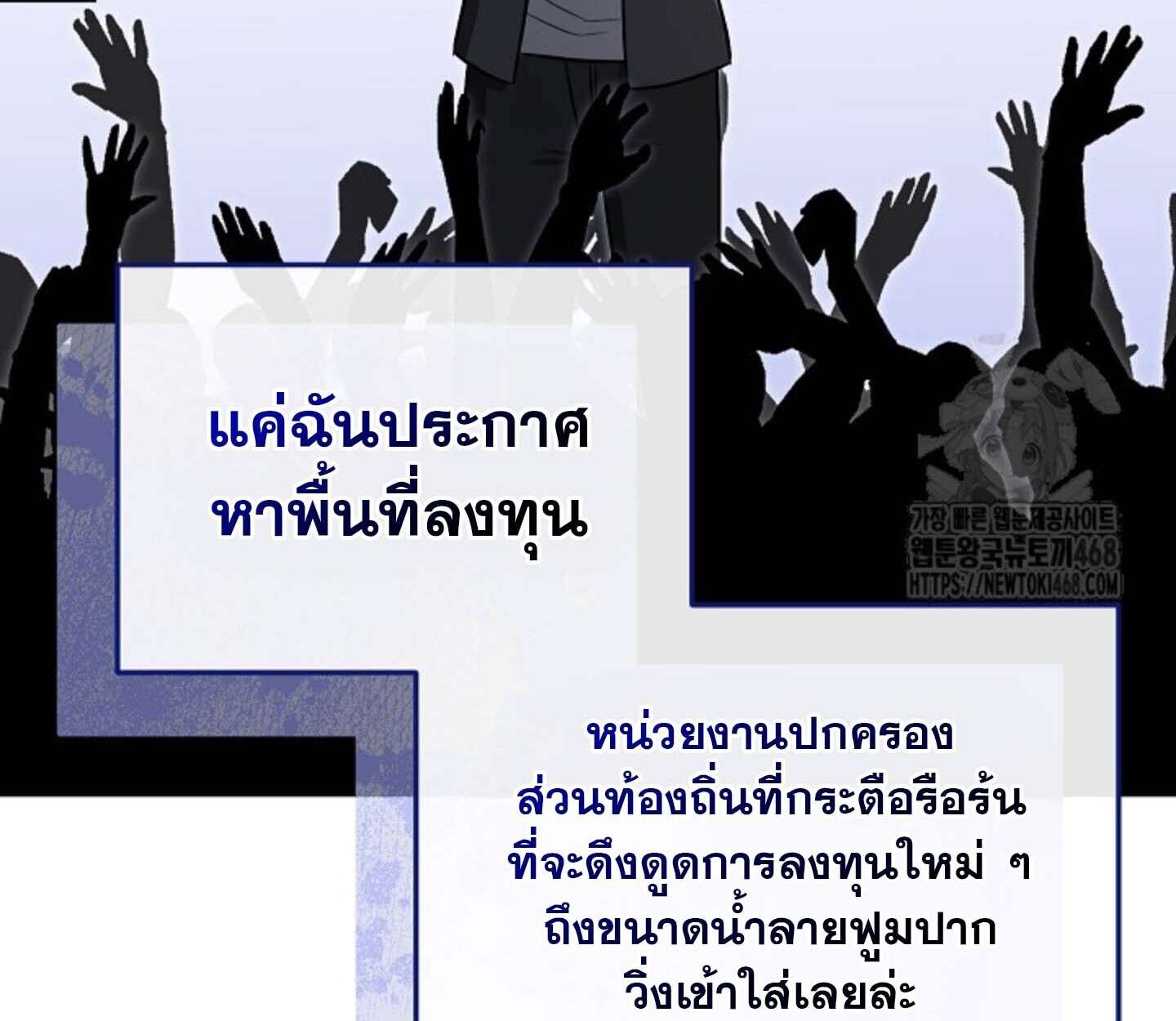 How To Retire As A Disaster Necromancer ตอนที่ 23 31