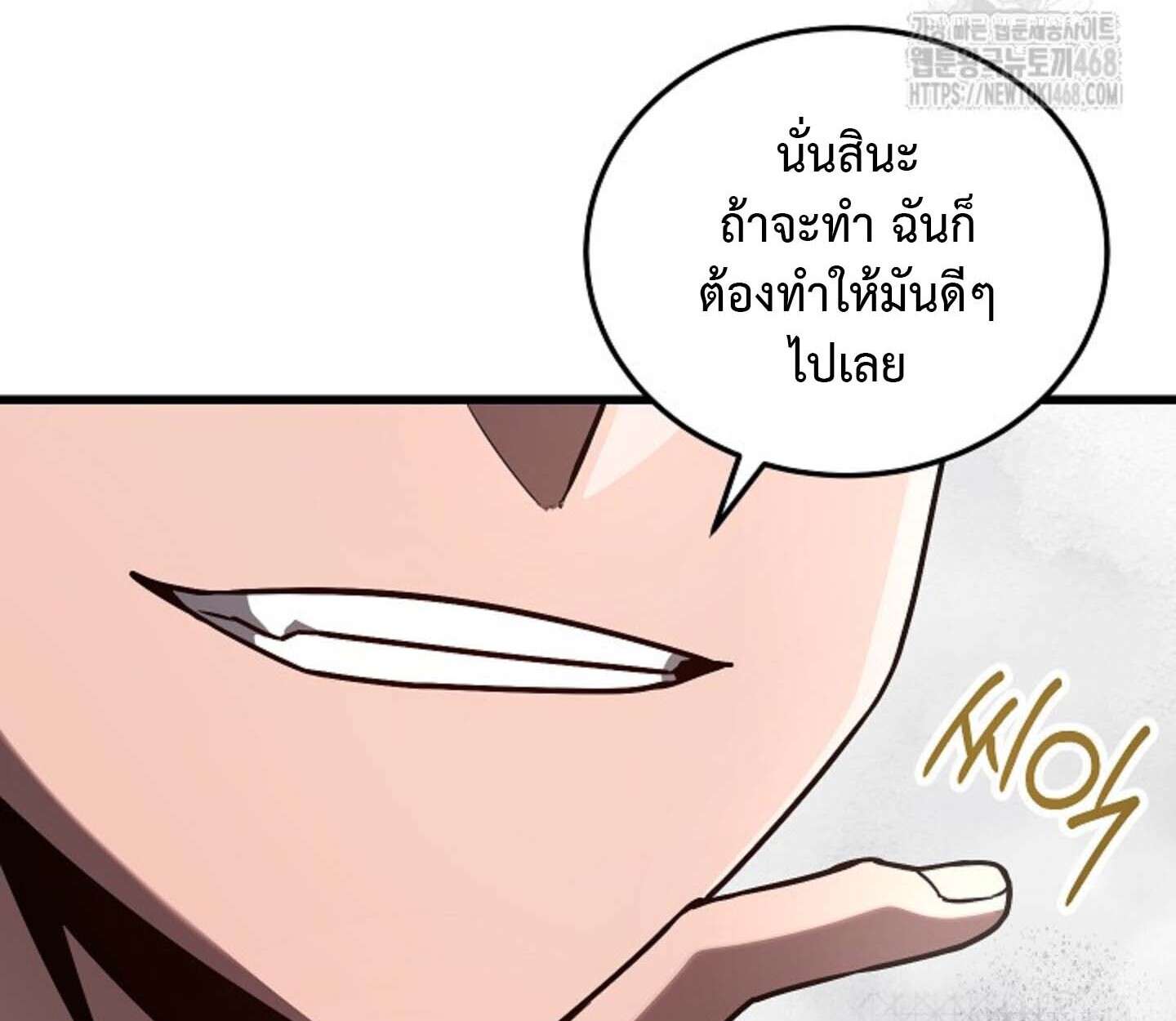 How To Retire As A Disaster Necromancer ตอนที่ 23 35
