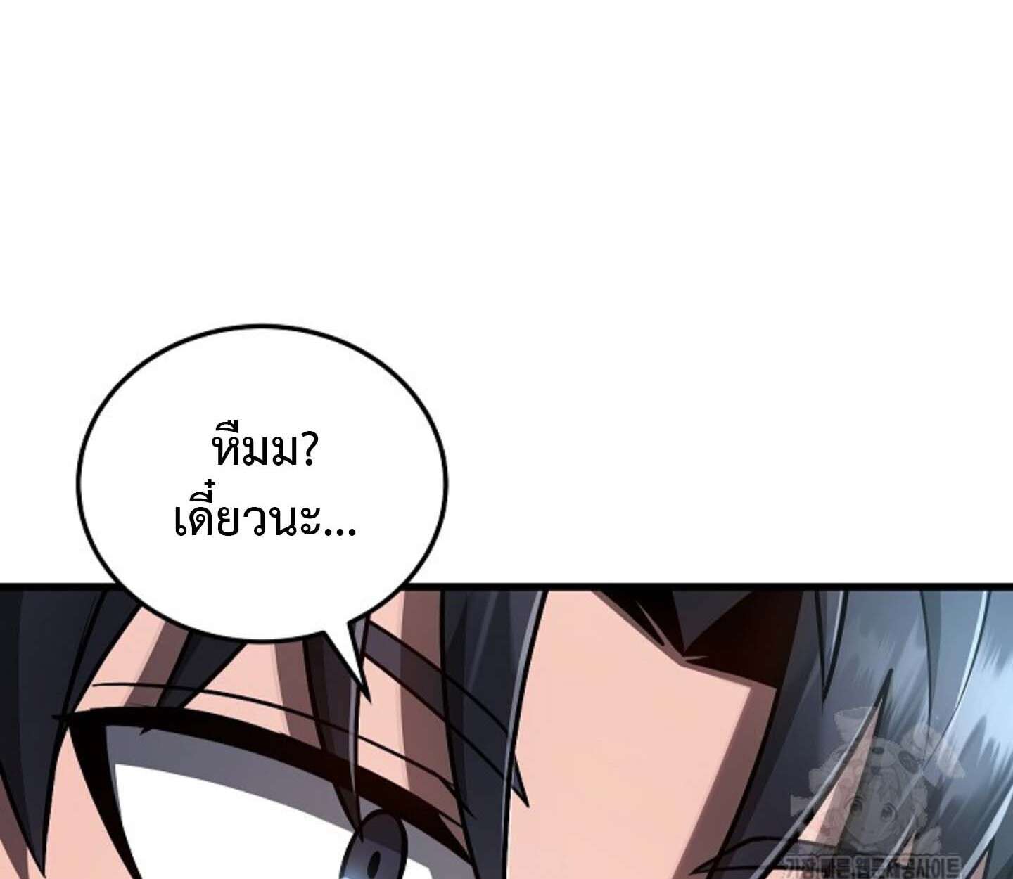 How To Retire As A Disaster Necromancer ตอนที่ 23 27
