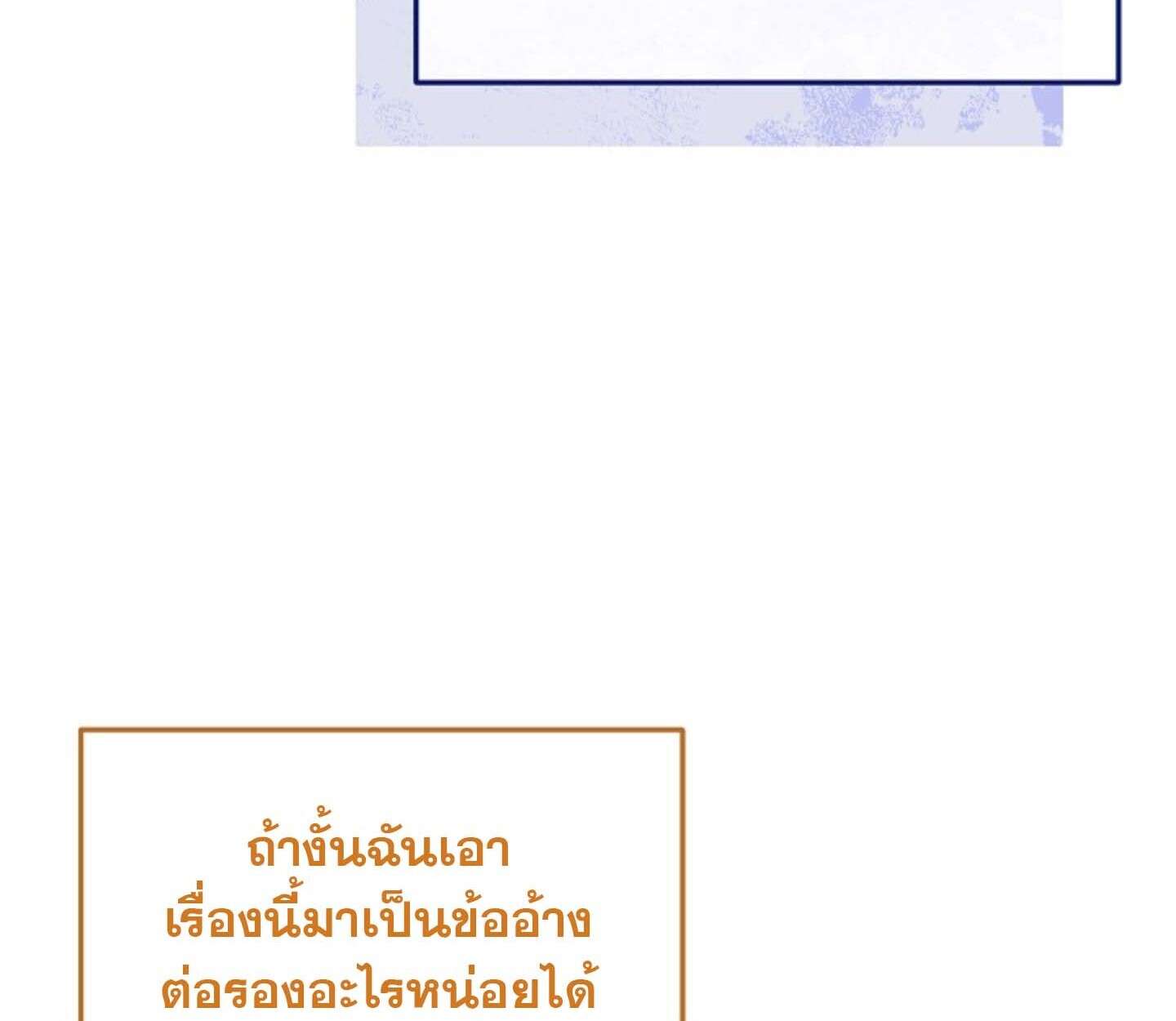 How To Retire As A Disaster Necromancer ตอนที่ 23 32