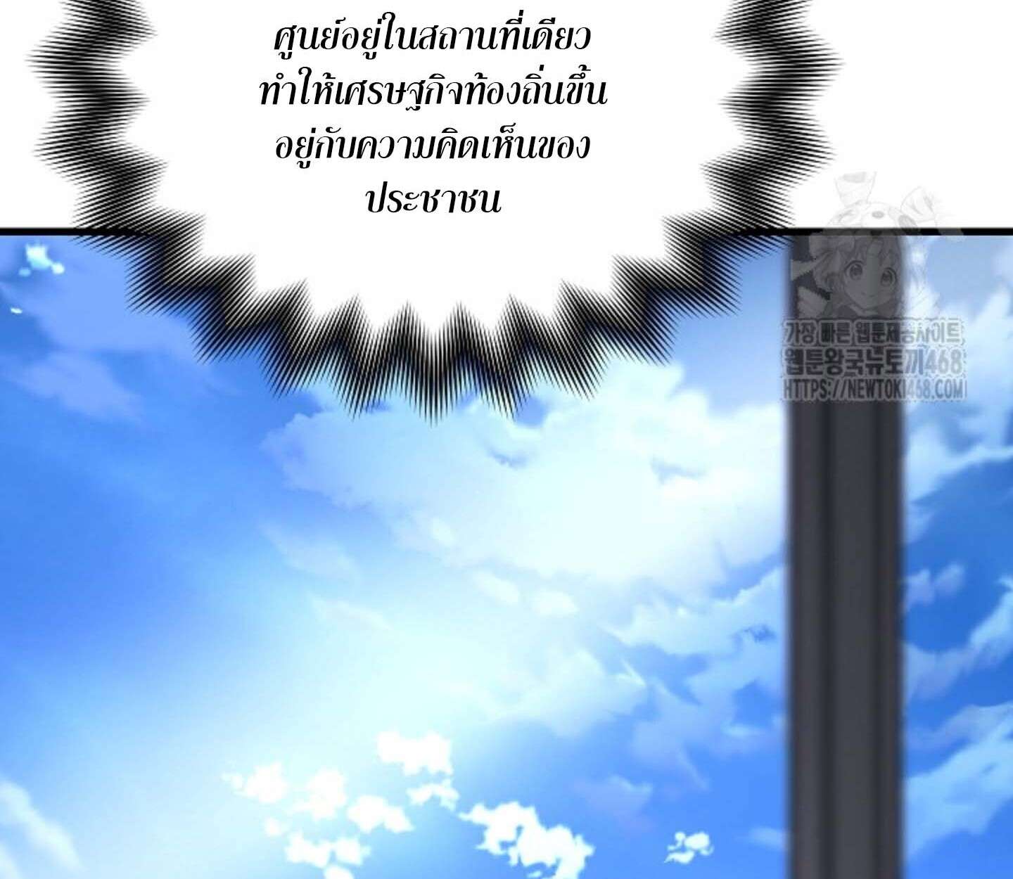 How To Retire As A Disaster Necromancer ตอนที่ 23 38