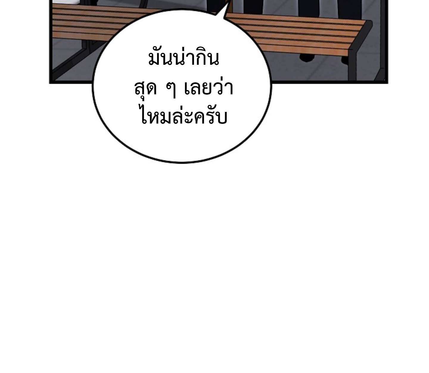 How To Retire As A Disaster Necromancer ตอนที่ 23 57