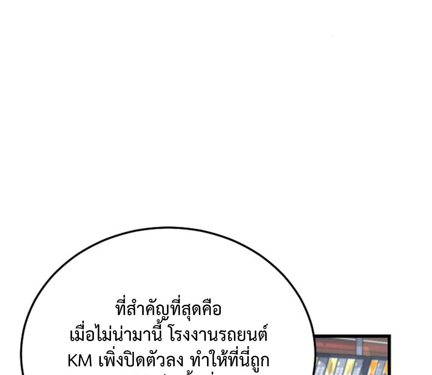 How To Retire As A Disaster Necromancer ตอนที่ 23 55