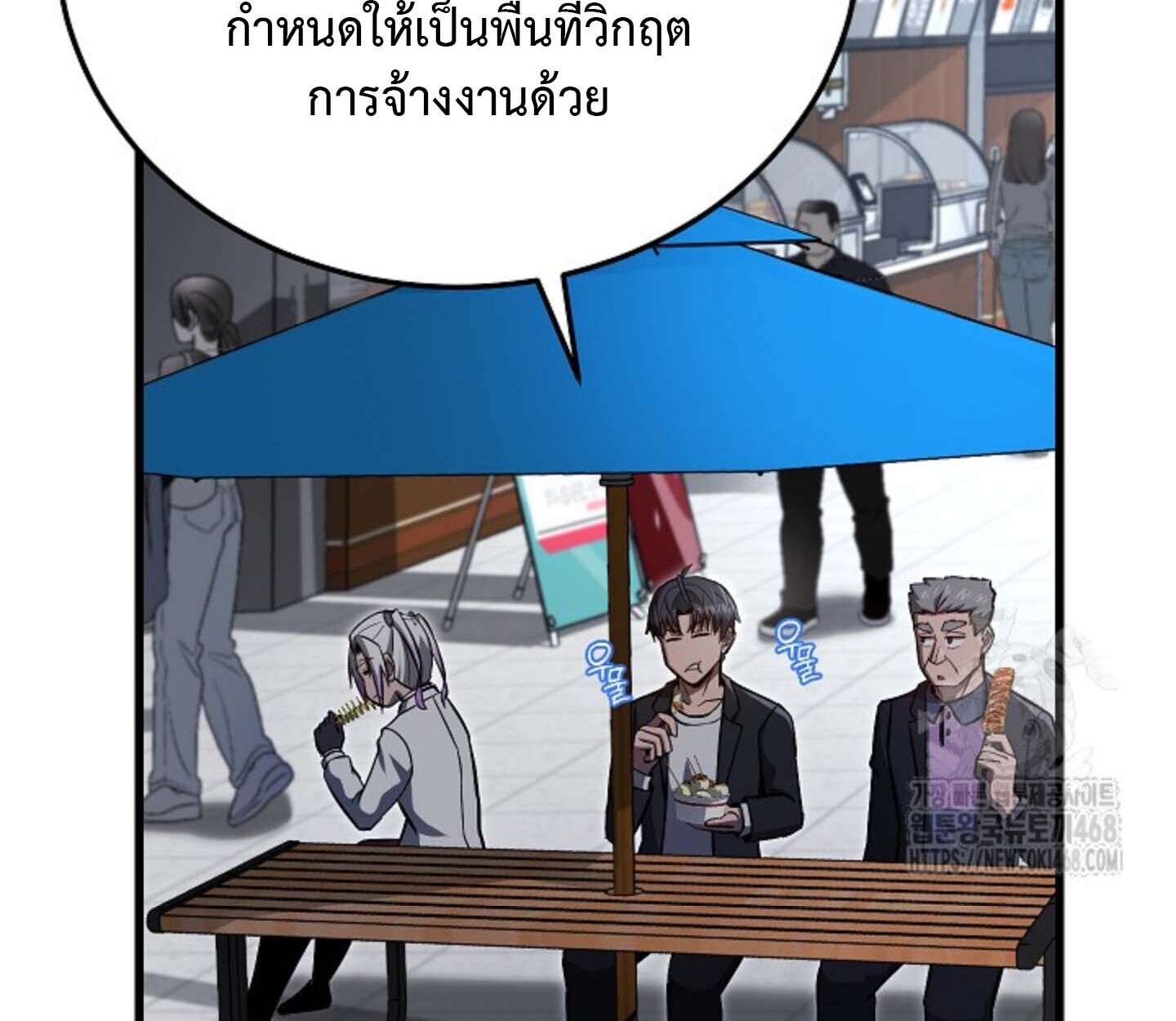 How To Retire As A Disaster Necromancer ตอนที่ 23 56