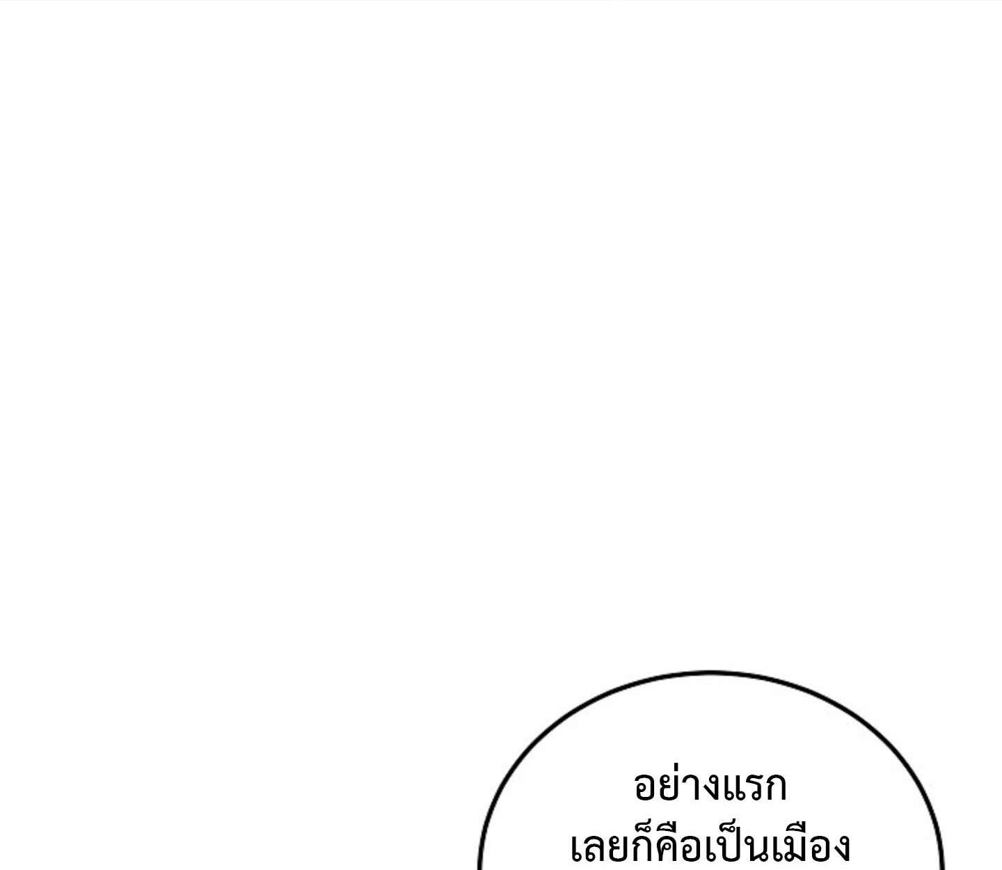 How To Retire As A Disaster Necromancer ตอนที่ 23 52