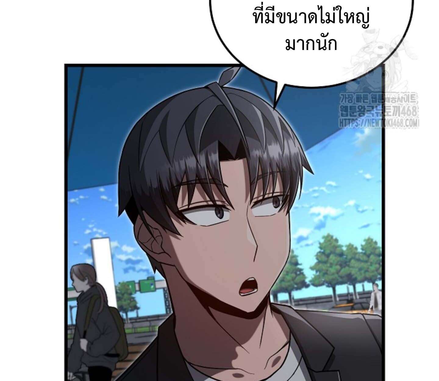 How To Retire As A Disaster Necromancer ตอนที่ 23 53