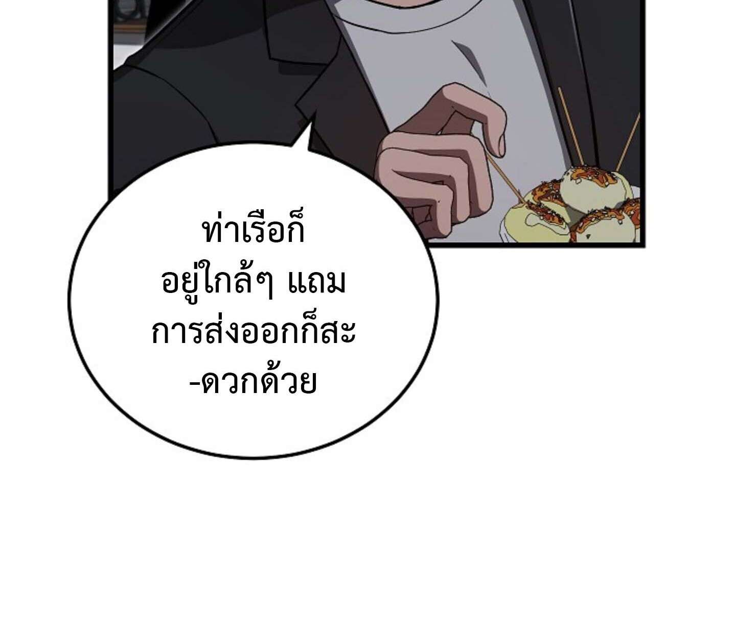 How To Retire As A Disaster Necromancer ตอนที่ 23 54