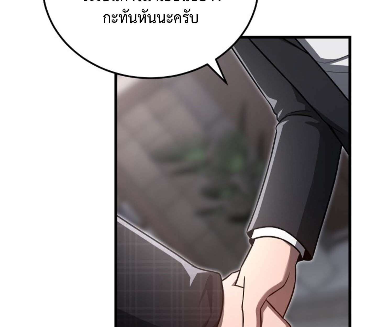 How To Retire As A Disaster Necromancer ตอนที่ 23 67