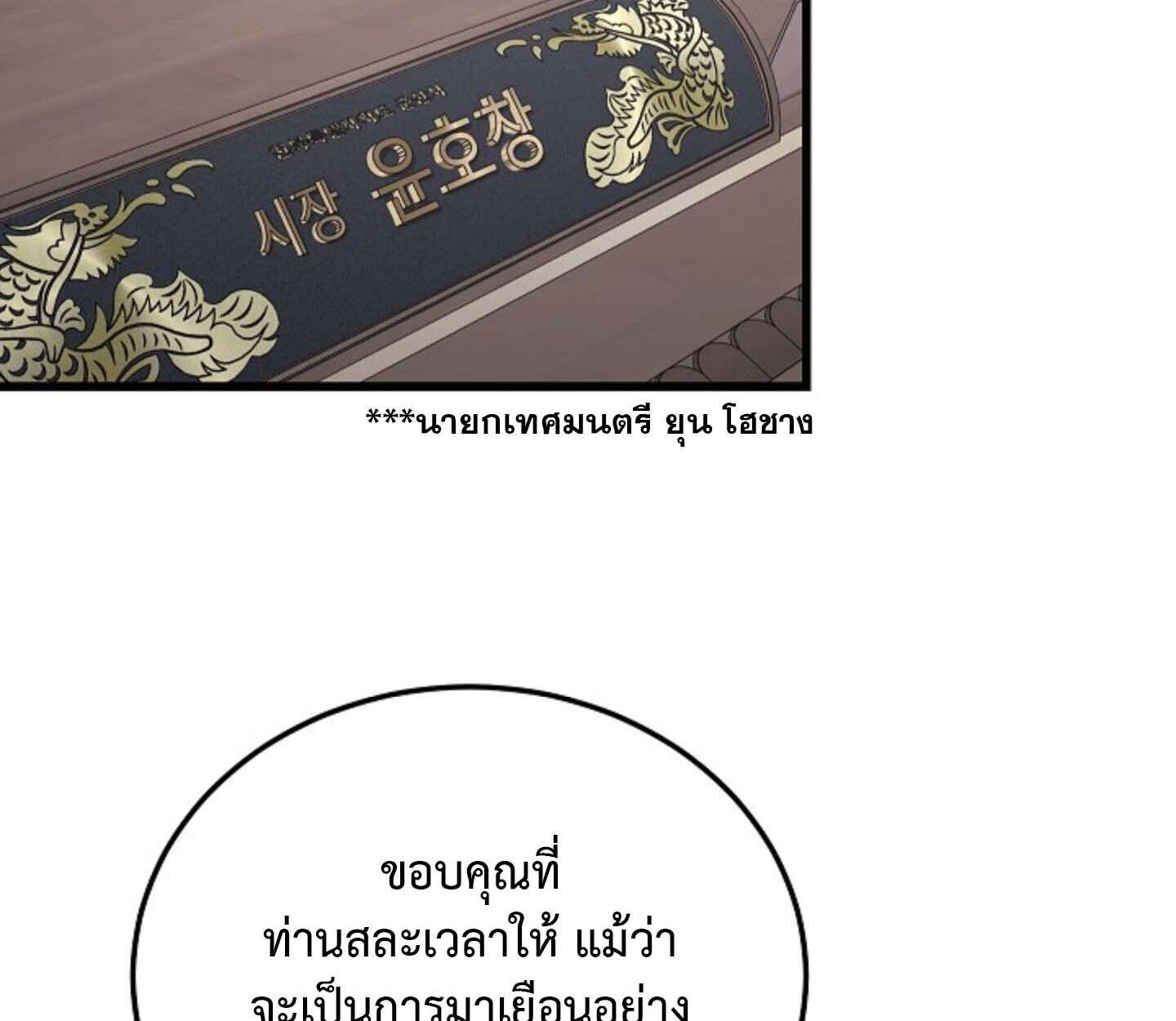 How To Retire As A Disaster Necromancer ตอนที่ 23 66