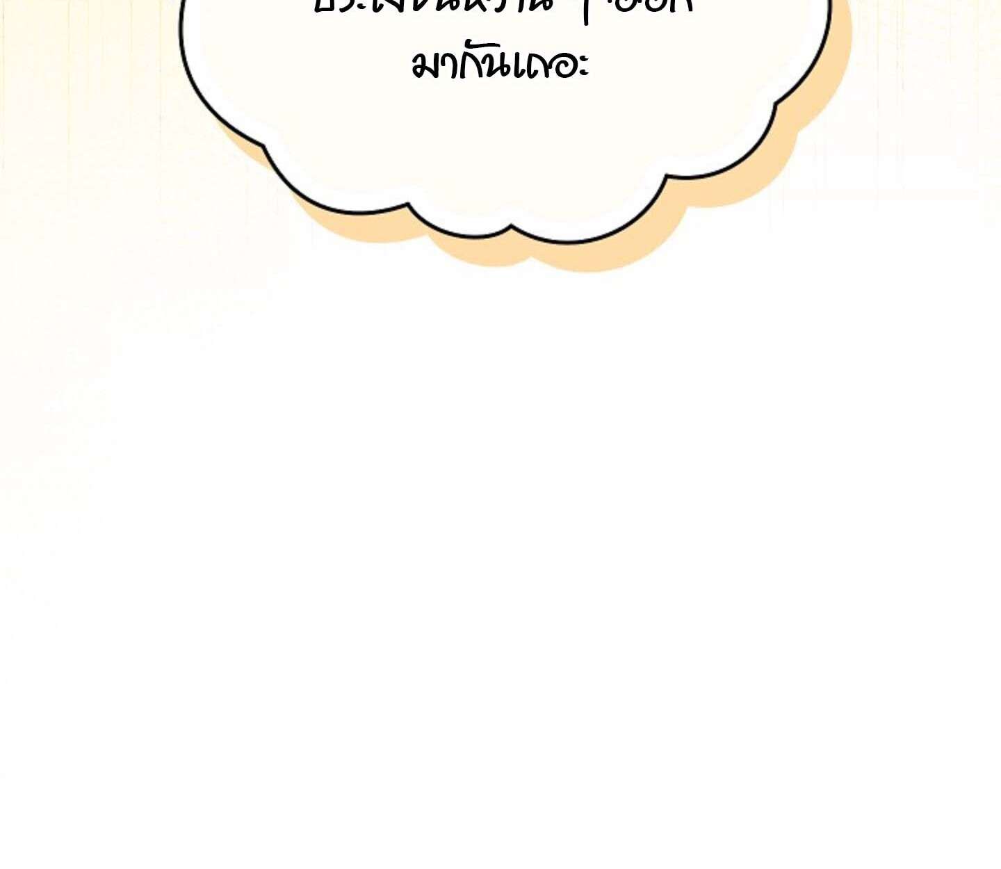 How To Retire As A Disaster Necromancer ตอนที่ 23 64