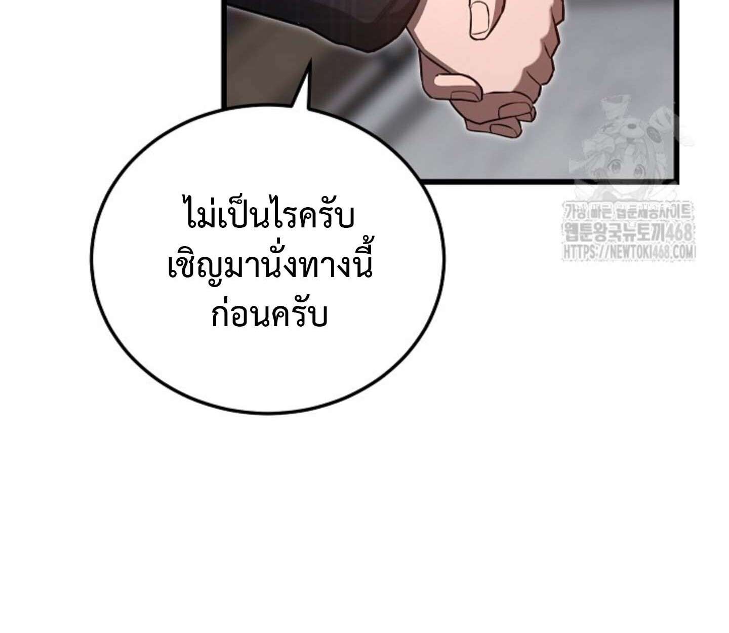 How To Retire As A Disaster Necromancer ตอนที่ 23 68