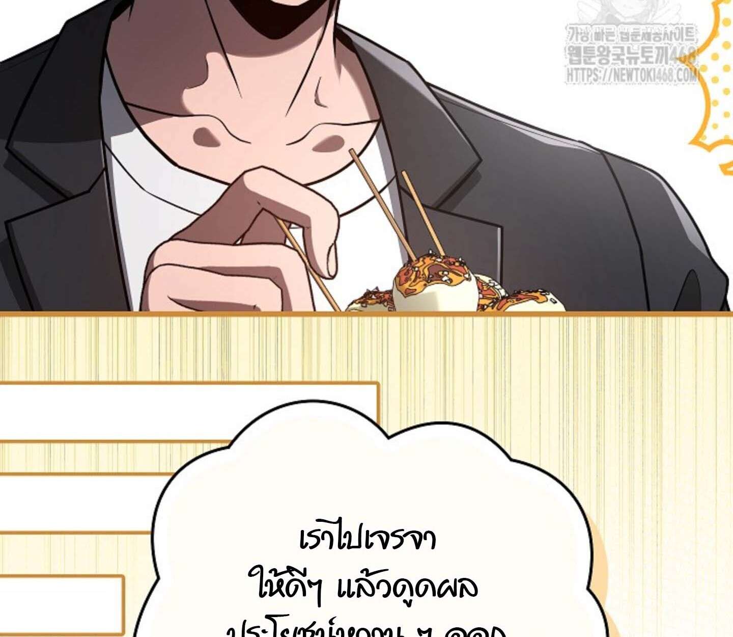 How To Retire As A Disaster Necromancer ตอนที่ 23 63