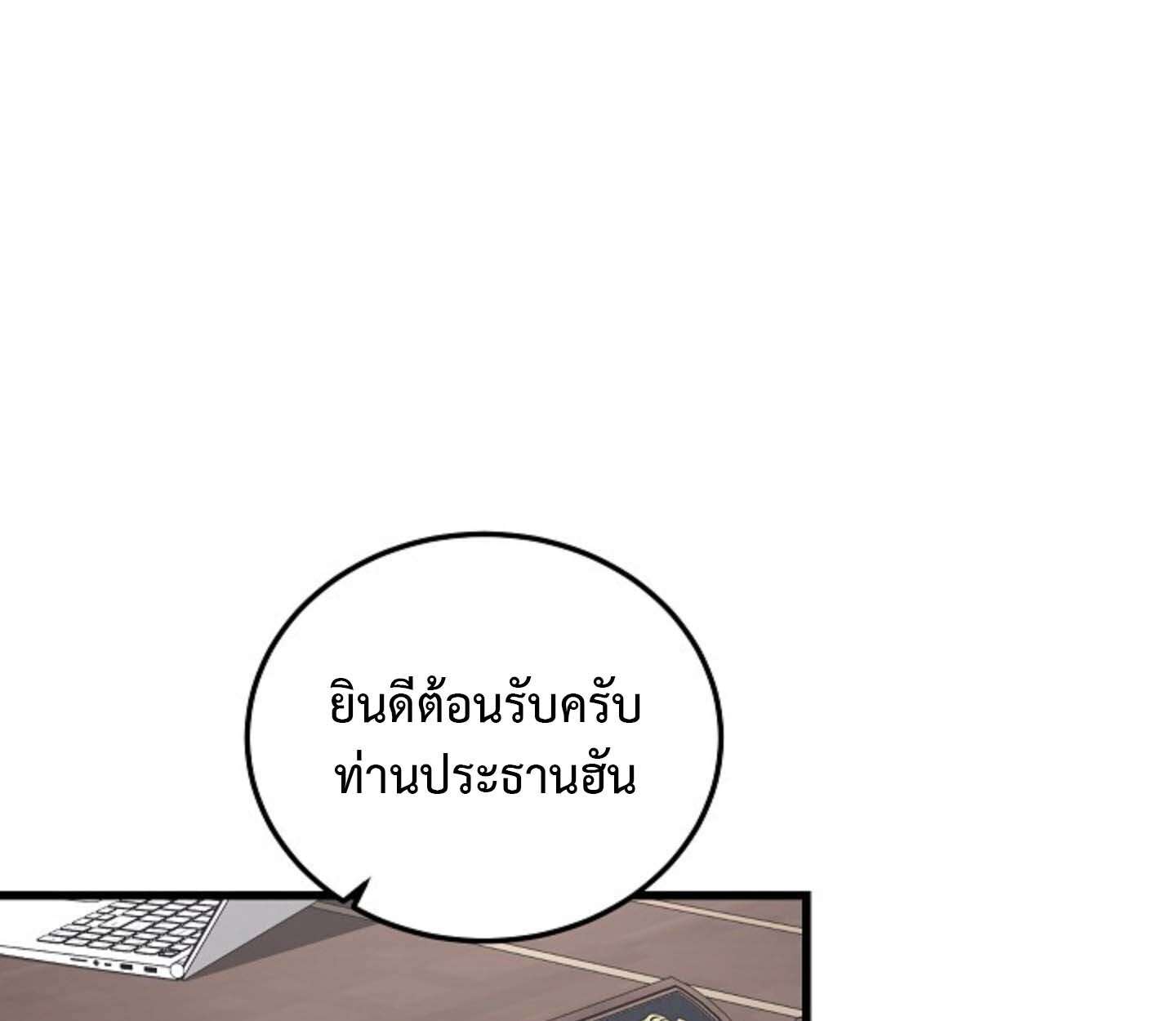 How To Retire As A Disaster Necromancer ตอนที่ 23 65